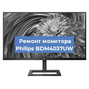 Замена блока питания на мониторе Philips BDM4037UW в Ижевске